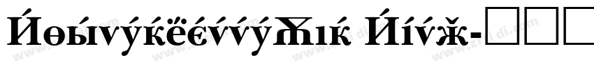 BaskervilleCyr Bold字体转换